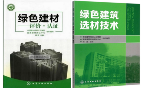 中山防腐地坪公司参编《绿色建材评价 高固体分防腐蚀涂料》国家团体标准