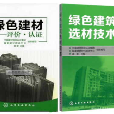 中山防腐地坪公司参编《绿色建材评价 高固体分防腐蚀涂料》国家团体标准